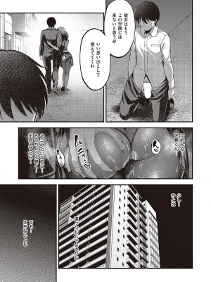 コミック ジエス 05 [DL版]_188