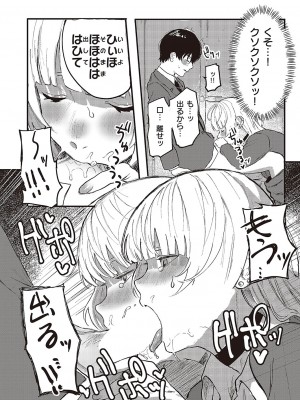 コミック ジエス 05 [DL版]_478