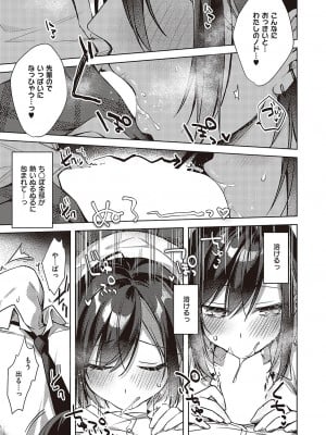 コミック ジエス 05 [DL版]_420