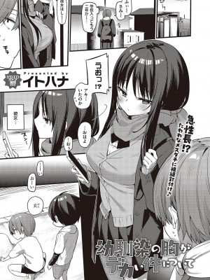 コミック ジエス 05 [DL版]_254