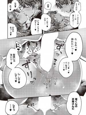 コミック ジエス 05 [DL版]_391