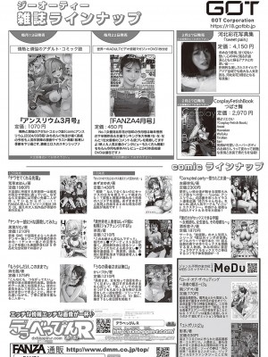 コミック ジエス 05 [DL版]_664