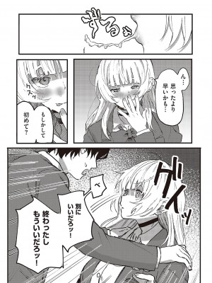 コミック ジエス 05 [DL版]_480