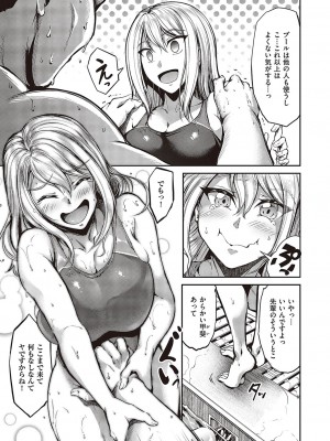 コミック ジエス 05 [DL版]_318