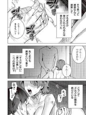 コミック ジエス 05 [DL版]_557