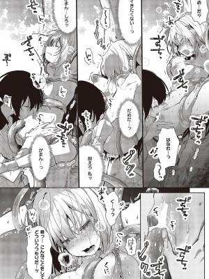 コミック ジエス 05 [DL版]_299