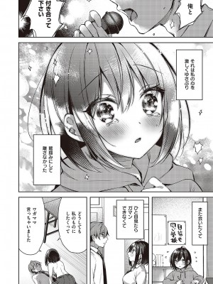 コミック ジエス 05 [DL版]_427