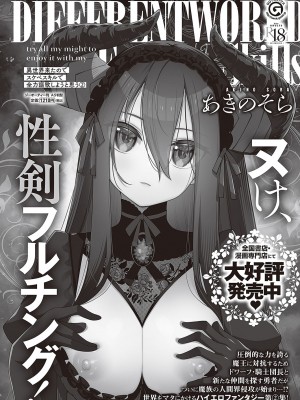 コミック ジエス 05 [DL版]_662