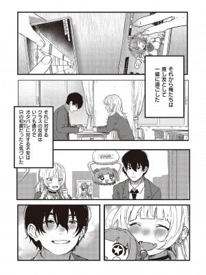 コミック ジエス 05 [DL版]_469
