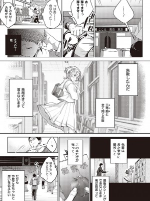 コミック ジエス 05 [DL版]_374