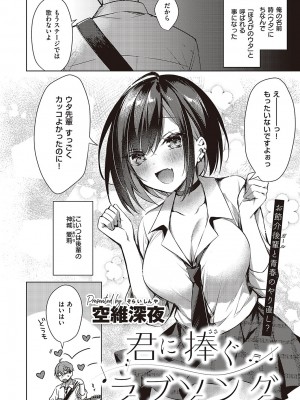 コミック ジエス 05 [DL版]_405