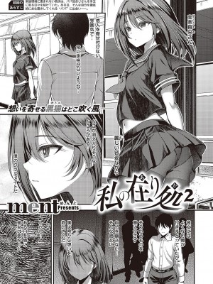 コミック ジエス 05 [DL版]_166