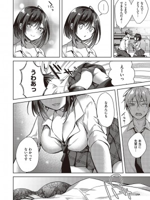 コミック ジエス 05 [DL版]_423