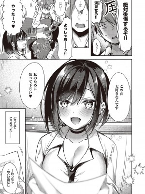 コミック ジエス 05 [DL版]_408