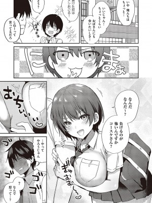 コミック ジエス 05 [DL版]_194