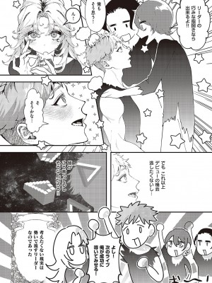 コミック ジエス 05 [DL版]_619