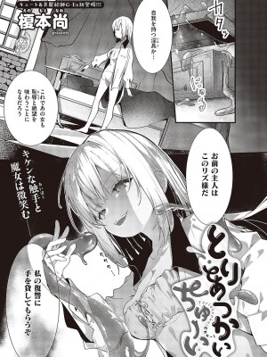 コミック ジエス 05 [DL版]_278
