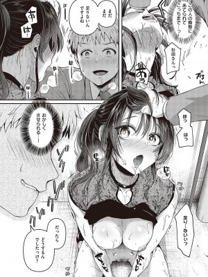 コミック ジエス 05 [DL版]_125
