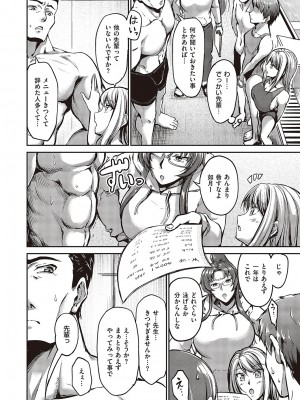 コミック ジエス 05 [DL版]_309