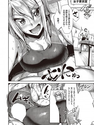 コミック ジエス 05 [DL版]_319