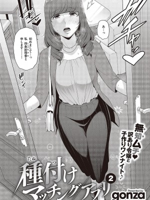 コミック ジエス 05 [DL版]_221