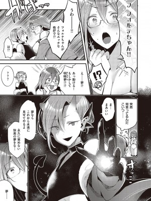 コミック ジエス 05 [DL版]_590