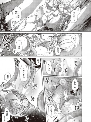 コミック ジエス 05 [DL版]_290
