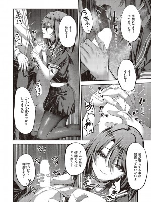 コミック ジエス 05 [DL版]_171