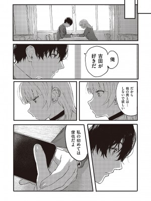 コミック ジエス 05 [DL版]_493
