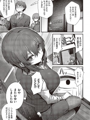 コミック ジエス 05 [DL版]_108