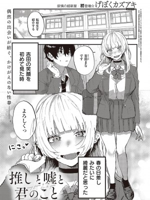 コミック ジエス 05 [DL版]_462