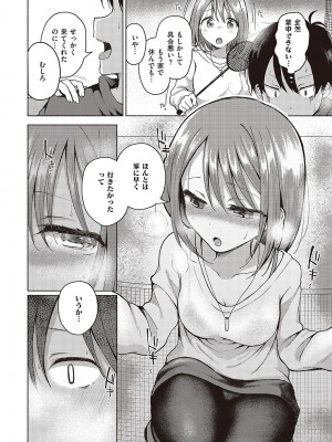コミック ジエス 05 [DL版]_503