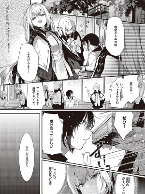 コミック ジエス 05 [DL版]_279