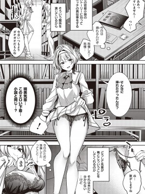 コミック ジエス 05 [DL版]_369