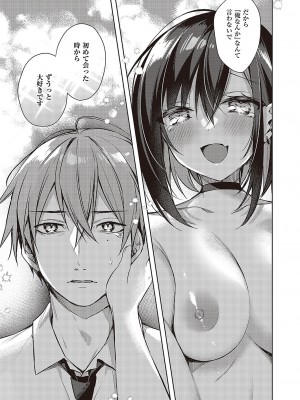 コミック ジエス 05 [DL版]_428