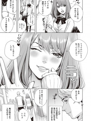 コミック ジエス 05 [DL版]_526