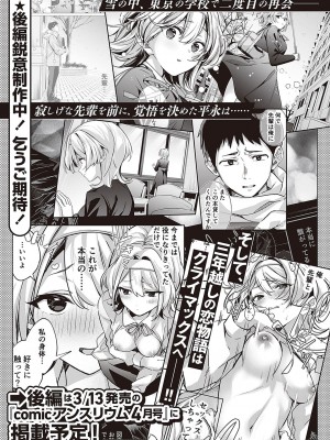 コミック ジエス 05 [DL版]_376