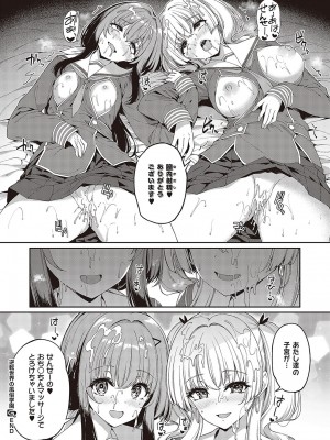 コミック ジエス 05 [DL版]_341