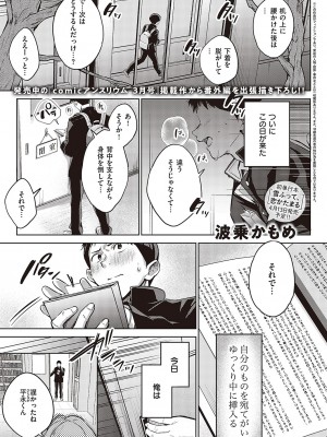 コミック ジエス 05 [DL版]_366