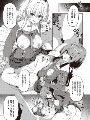 コミック ジエス 05 [DL版]_338