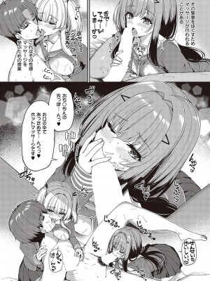 コミック ジエス 05 [DL版]_335