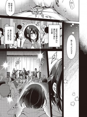 コミック ジエス 05 [DL版]_426