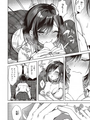 コミック ジエス 05 [DL版]_421