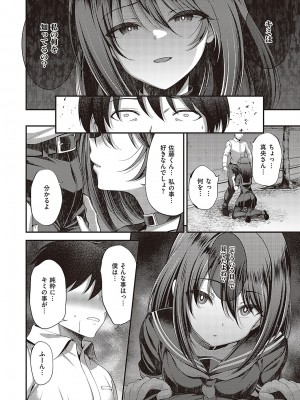 コミック ジエス 05 [DL版]_169