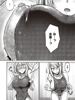 コミック ジエス 05 [DL版]_313