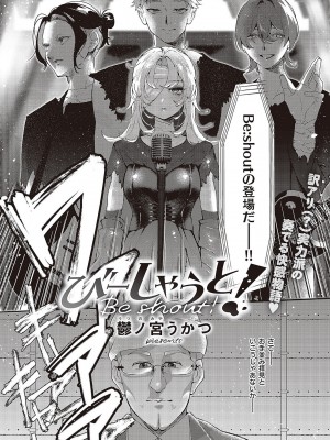 コミック ジエス 05 [DL版]_613