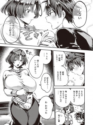 コミック ジエス 05 [DL版]_380