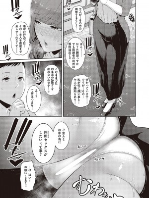コミック ジエス 05 [DL版]_224