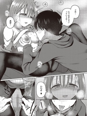 コミック ジエス 05 [DL版]_506