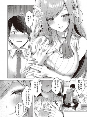 コミック ジエス 05 [DL版]_145
